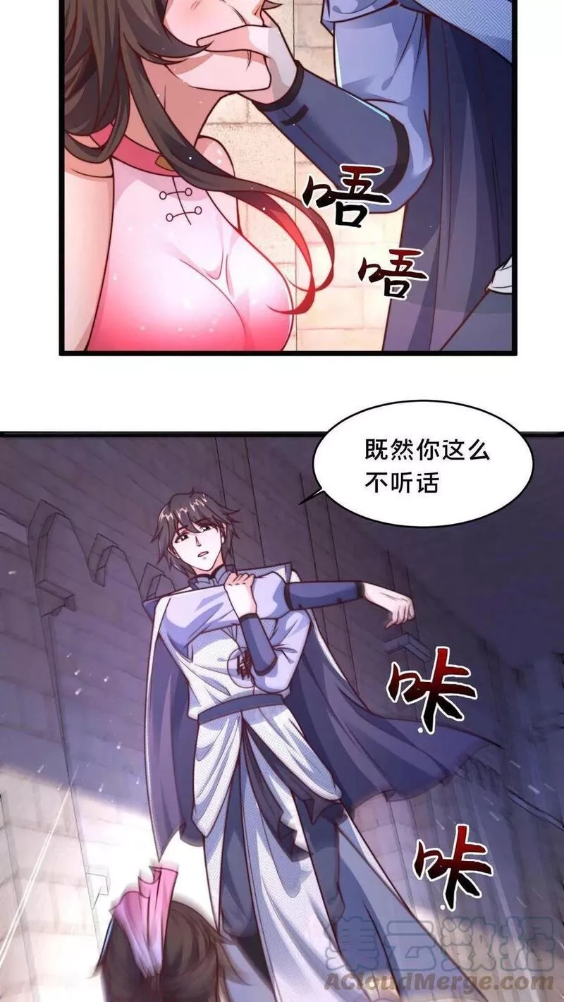 我在镇魔司以身饲魔,第3话 嗨丝才是yyds,第7张